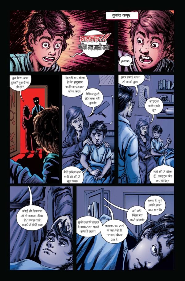 Satyug 1 (Hindi) - Read Online - Image 4