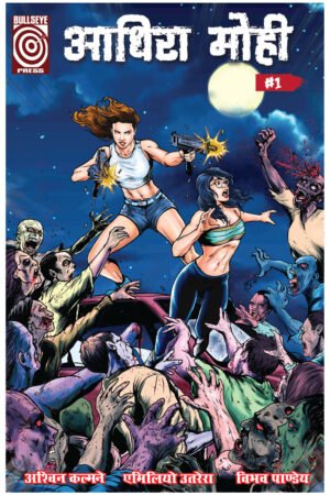 Aadhira Mohi Combo Issue 1-4 Hindi