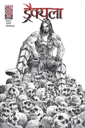Dracula issue 1 Hindi Sketch Variant