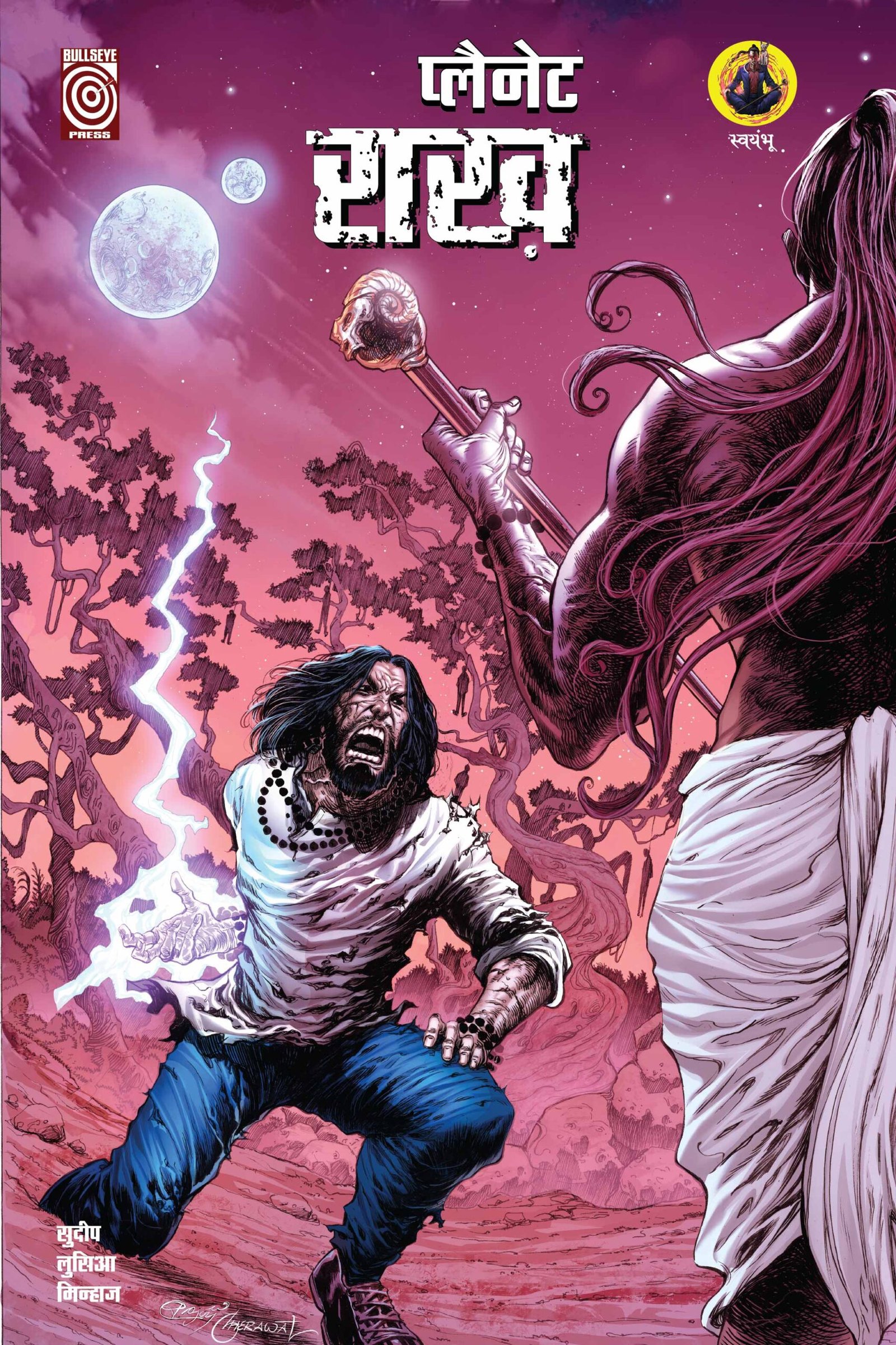 Planet Raakh - Zaalim Manjha vs Incognito Hindi Paperback (One Shot)