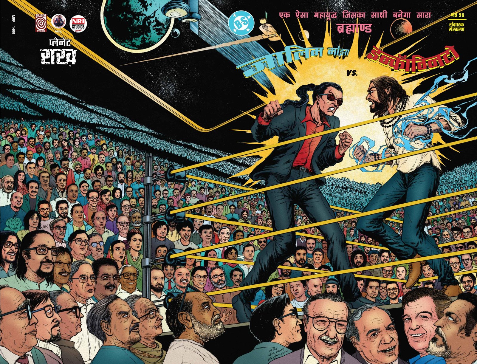 Planet Raakh - Zaalim Manjha  vs Incognito Hindi - Hardbound (One Shot)