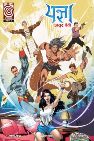 Yagyaa Issue 1 Hindi