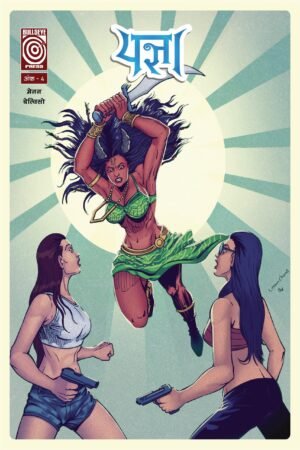 Yagyaa Issue 4 Hindi Variant Cover